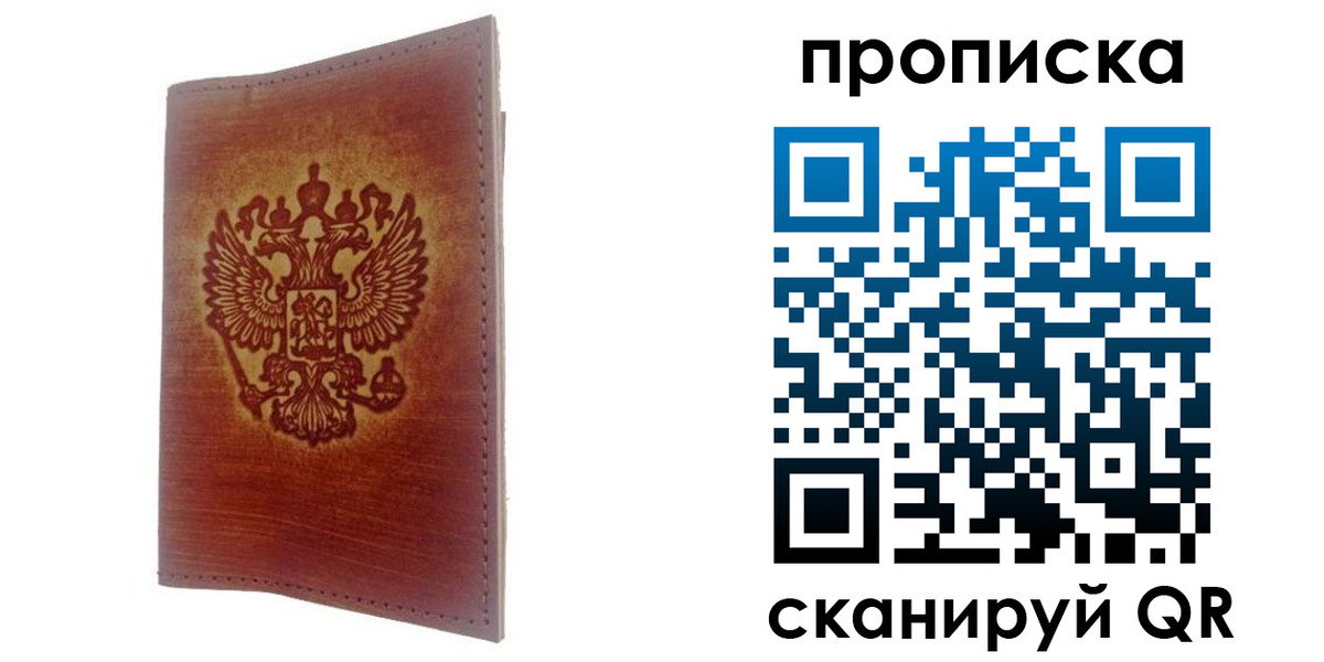 прописка иностранных граждан в Клине
