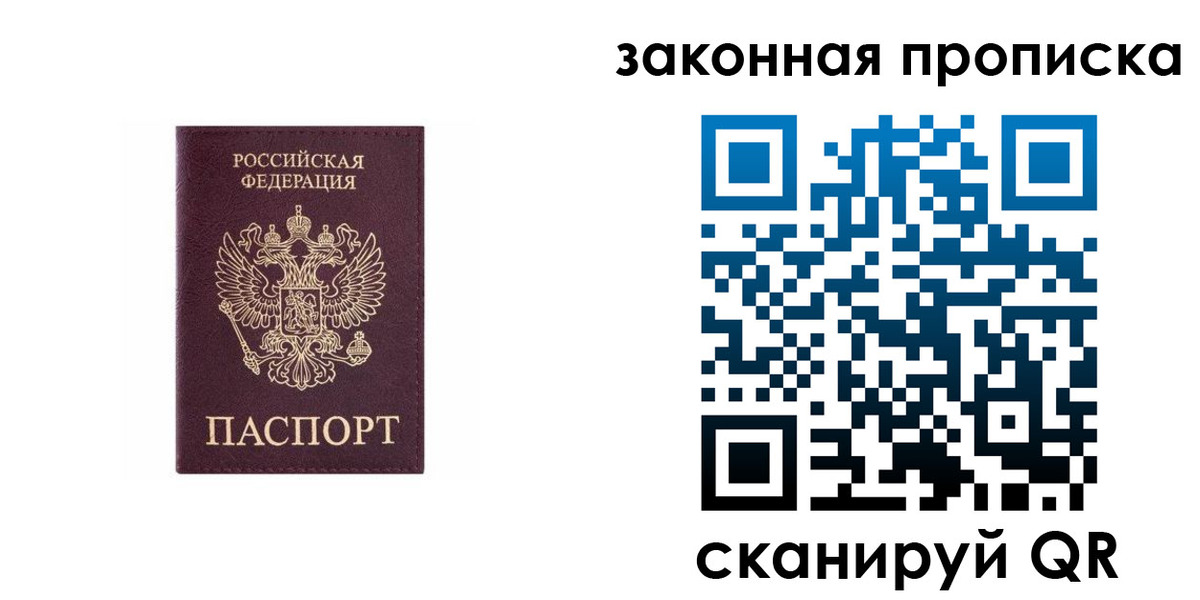прописка гарантия в Клине