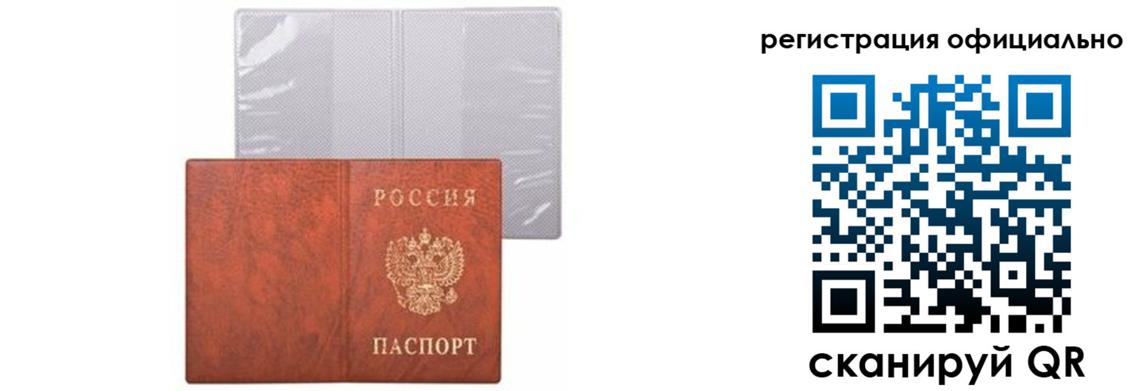 временная регистрация в Клине