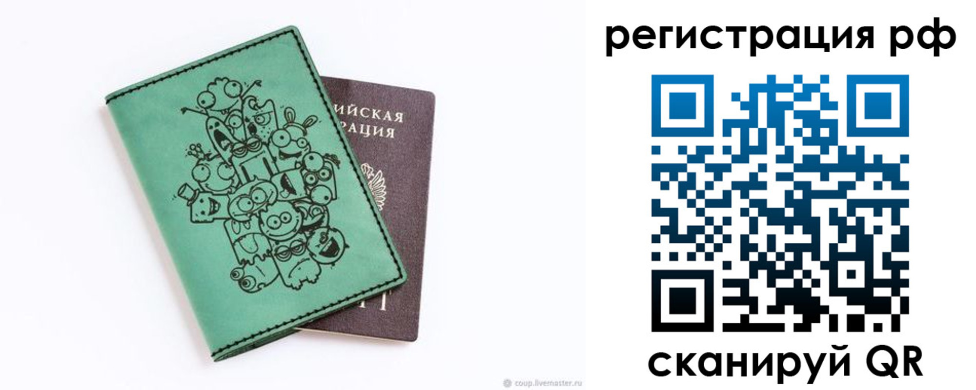 регистрация для дет. сада в Клине