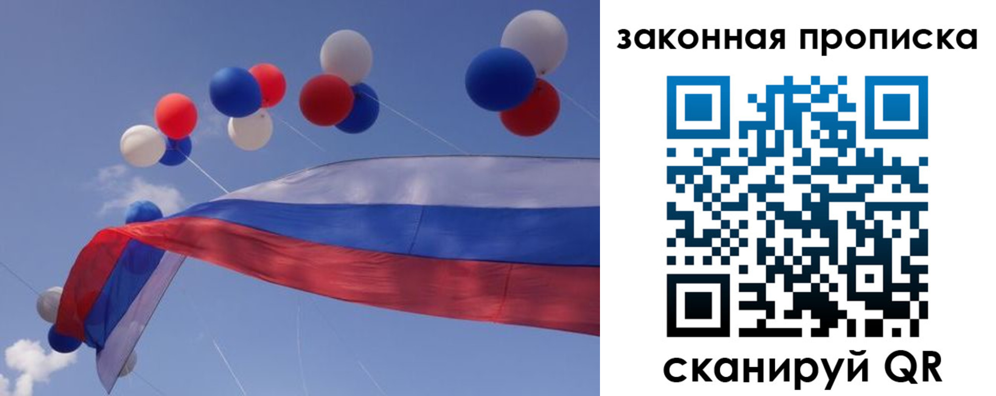 временная регистрация в квартире в Клине