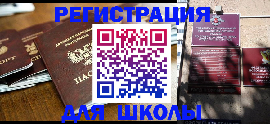 регистрация для дет. сада в Клине