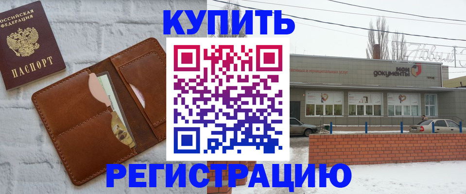временная регистрация в Клине