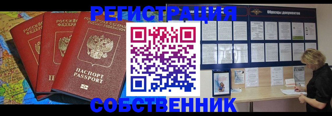 прописка 2025 в Клине