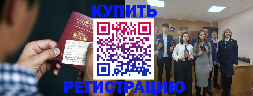прописка ребенка в Клине