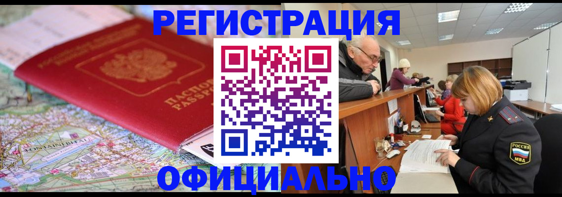 прописка для военкомата в Клине